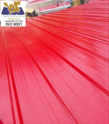 หลังคา นครราชสีมา - เมทัลชีทโคราช แซนวิช EPS กันความร้อน