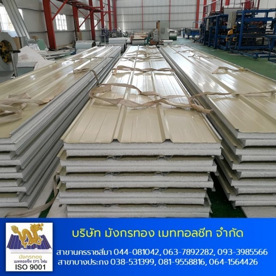 เมทัลชีทโคราช แซนวิช EPS กันความร้อน - เมทัลชีทบางปะกง