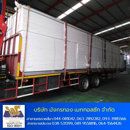 เมทัลชีทโคราช แซนวิช EPS กันความร้อน - ผลิตผนังเมทัลชีท EPS
