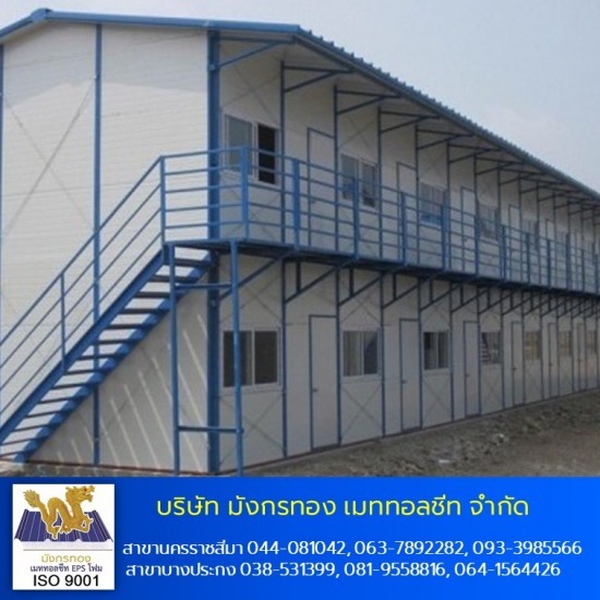 เมทัลชีทโคราช แซนวิช EPS กันความร้อน - ติดตั้งผนังเมทัลชีทแซนวิส โคราช