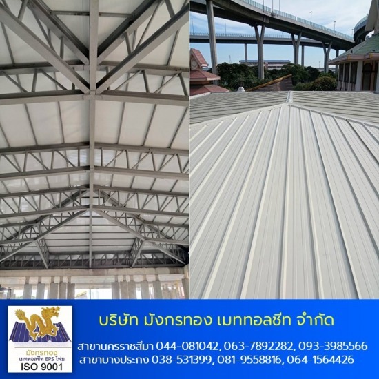 เมทัลชีทโคราช แซนวิช EPS กันความร้อน - ติดตั้งหลังคา Snap Lock เมทัลชีทโคราช แซนวิช EPS กันความร้อน - ติดตั้งหลังคา Snap Lock